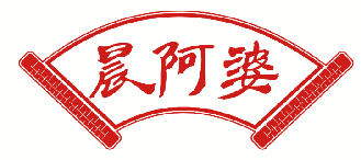 晨阿婆 