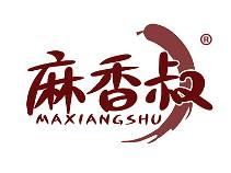 麻香叔 