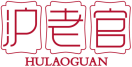 沪老官HULAOGUAN 