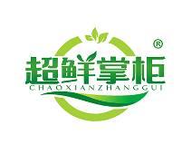 超鲜掌柜 