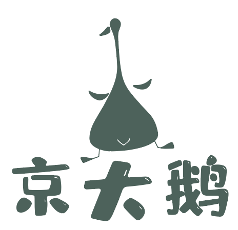 京大鹅 