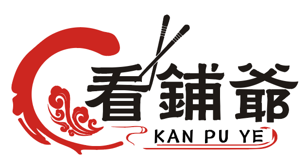 看铺爷 