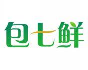 包七鲜 