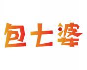 包七婆 