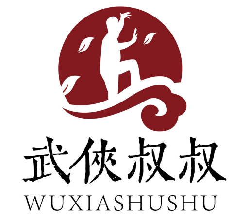 武侠叔叔 