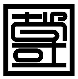 图形 