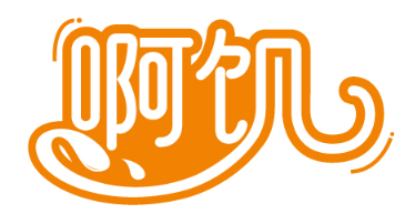 啊饥 