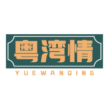粤湾情 