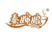 秦婶娘 