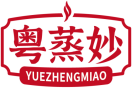 粤蒸妙YUEZHENGMIAO 