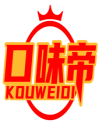 口味帝KOUWEIDI 