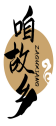 咱故乡  ZAGUXIANG 