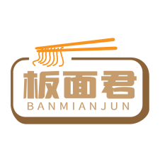 板面君 