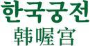 韩喔宫+韩文 