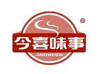 今喜味事 
