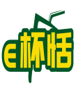 e杯恬 