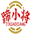 蹄小将TIXIAOJIANG 