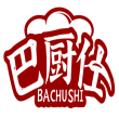 巴厨仕  BACHUSHI 
