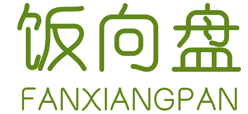 饭向盘 