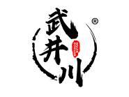 武井川 