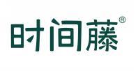 时间藤 