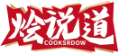 烩说道COOKSRDOW 