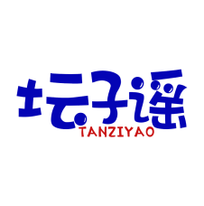 坛子谣 