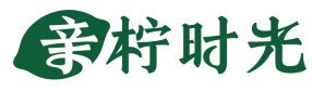 亲柠时光 