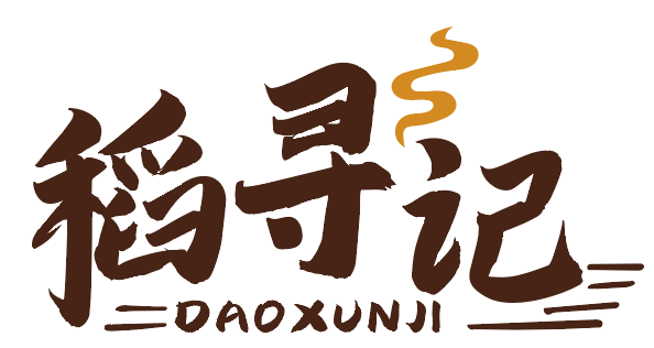 稻寻记 