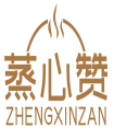 蒸心赞ZHENGXINZAN 