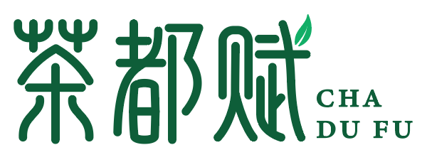 茶都赋 