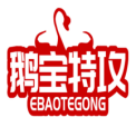 鹅宝特攻EBAOTEGONG 