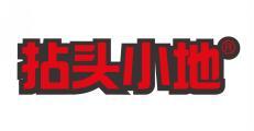拈头小地 