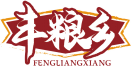 丰粮乡FENGLIANGXIANG 