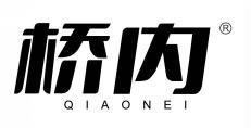 桥内 