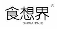 食想界 