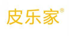 皮乐家 