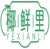 椰鲜里  YEXIANLI 