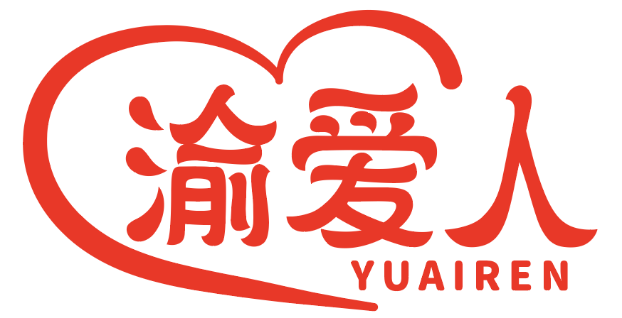 渝爱人 