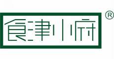 食津小府 