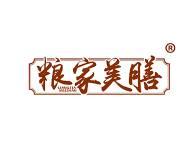 粮家美膳 