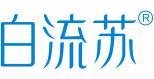白流苏 