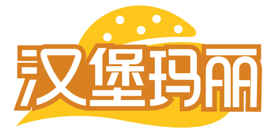 汉堡玛丽 