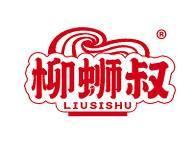 柳蛳叔 