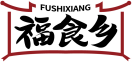 福食乡FUSHIXIANG 