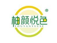 柚颜悦色 