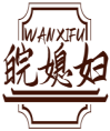 皖媳妇   WANXIFU 