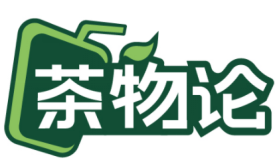 茶物论 