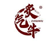 炙气牛 