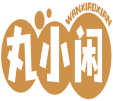 丸小闲WANXIAOXIAN 